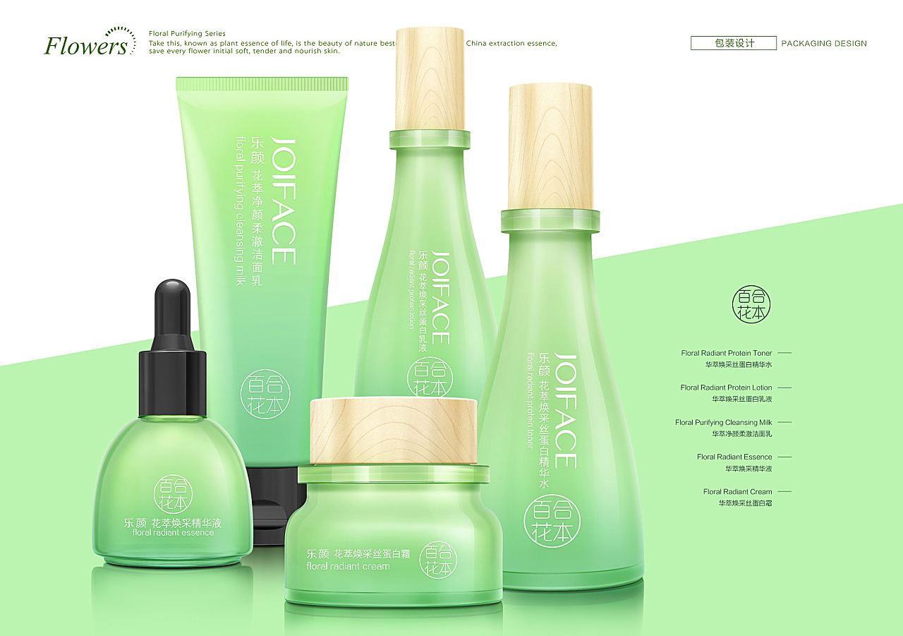 绿叶装饰护肤化妆品品牌视觉设计海报psd模板 – 设计小咖